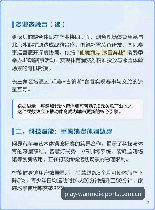 完美体育官方入口 完美体育平台v3.0.0全面解析:从官方入口到生态体验的创新突破