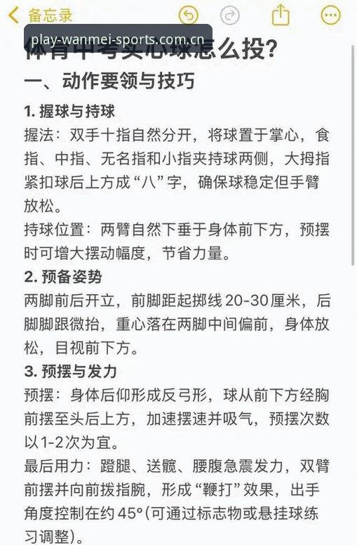 7个必须掌握的完美体育安卓版实战技巧，助你快速上手不踩坑